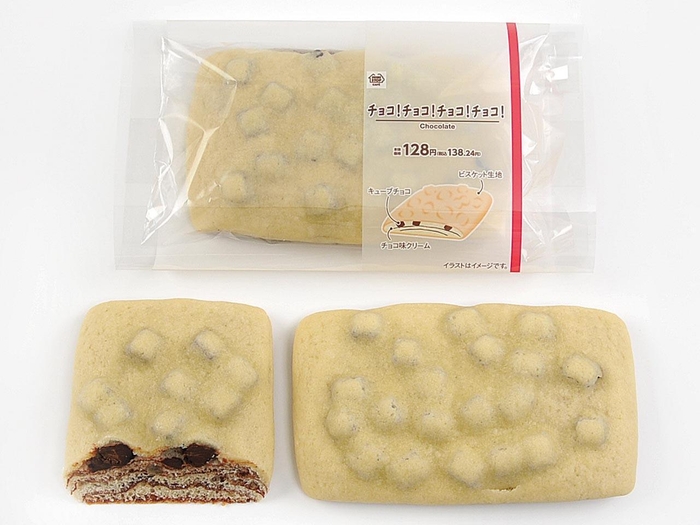 チョコ!チョコ!チョコ!チョコ! イメージ画像