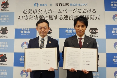 連携協定締結式