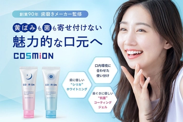 朝夜で使い分ける新発想歯磨き粉「COSMiON」のランディングページをRyuki Designが制作