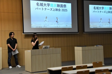 【名城大学】外国語学部宮下ゼミが「名城大学難民映画祭パートナーズ上映会2025」を開催