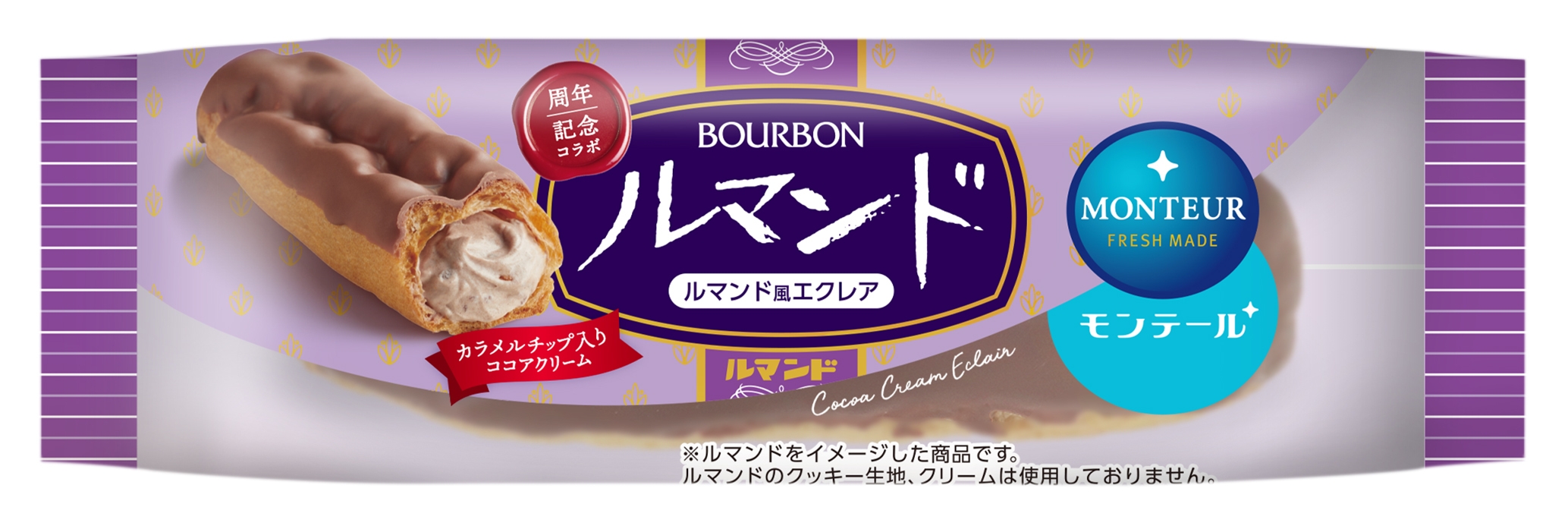 ルマンド風エクレア