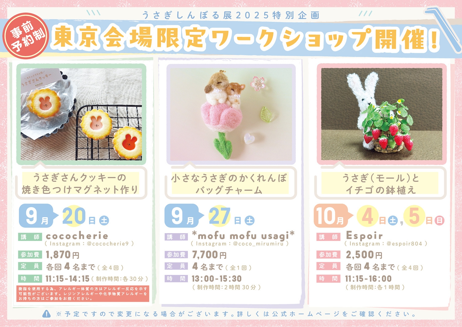 ワークショップ開催