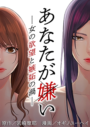 ©宮崎摩耶・オギノユーヘイ/コアミックス