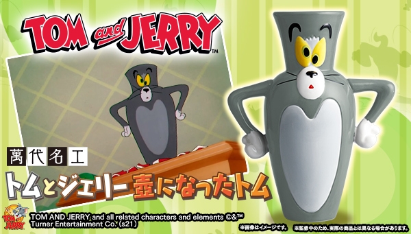 萬代名工 トムとジェリー 壺なったトム
