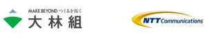 株式会社大林組 NTTコミュニケーションズ株式会社
