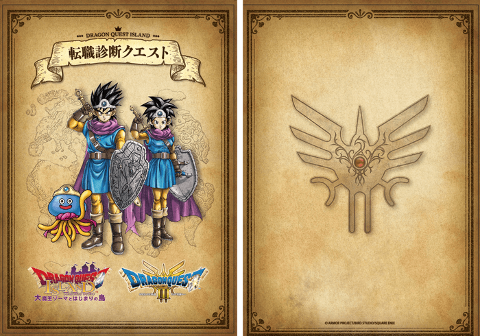 ▲専用のクエスト冊子をプレゼント!