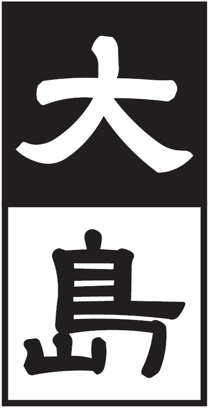 ラーメン専門店「大島」 ロゴマーク