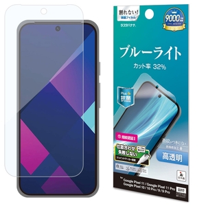 BLC高透明フィルム