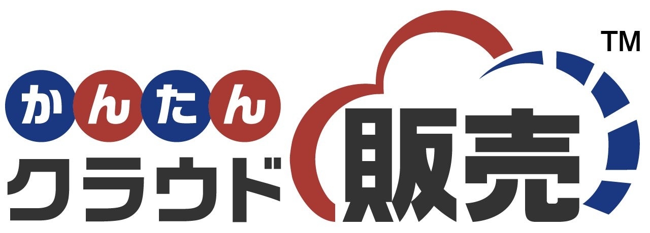 中小企業向けクラウド販売・仕入・在庫管理システム『かんたんクラウド販売』を4月21日よりSaaS提供開始