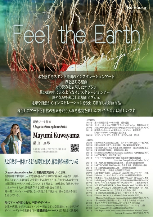 Mayumi Kuwayama In CHUWA GALLERY