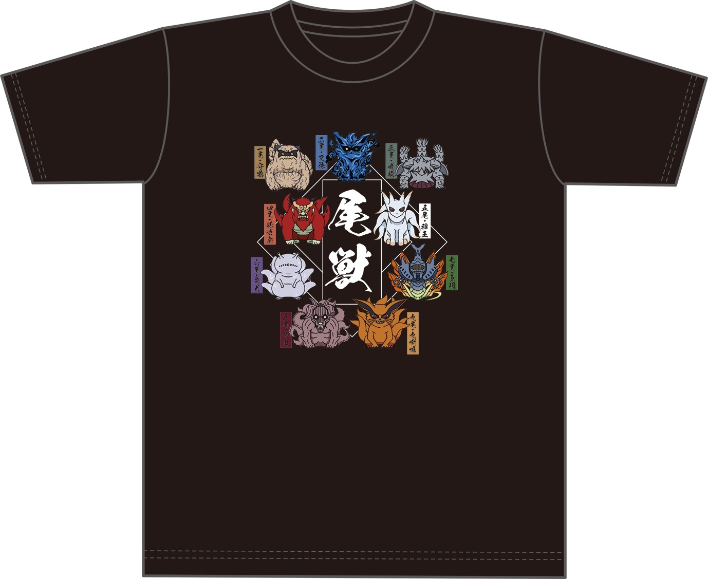 ▲忍里尾獣コレクション「Tシャツ」/3,800円(税込)