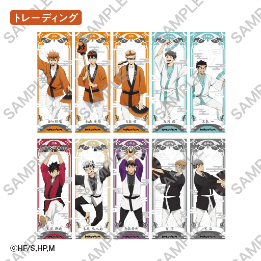トレーディングスリムポスター(2枚入り/全10種) 各550円(税込)