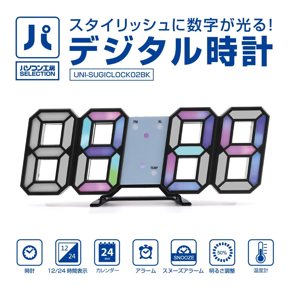 パソコン工房より、スタイリッシュに数字が光るパソコン工房セレクト商品『デジタル時計』2種類発売
