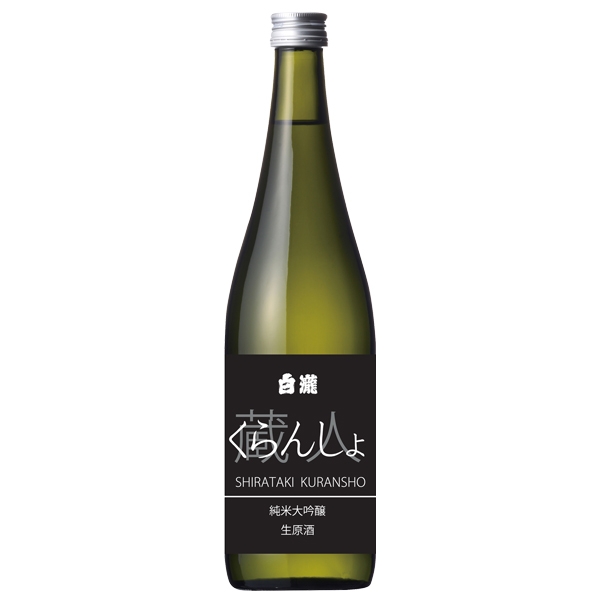 白瀧 くらんしょ 純米大吟醸生原酒