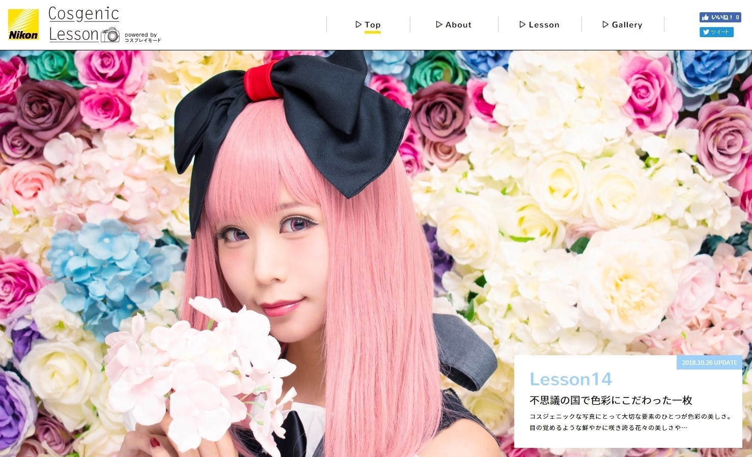 Twitterフォロワー数約27万人の 人気コスプレイヤー・五木あきらさんが