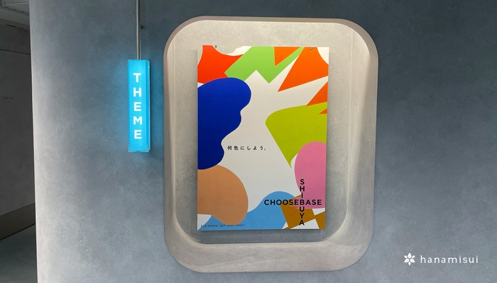 CHOOSEBASE SHIBUYA 今回のテーマ