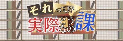 今メディアで一番話題の保健師・ダイエット講師「松田リエ」が 4月5日の中京テレビ「それって!?実際どうなの課」に出演！