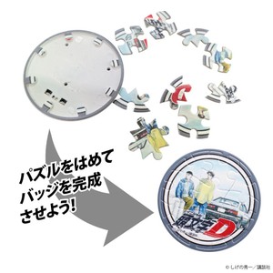 『頭文字D』パズルバッジ　©しげの秀一／講談社
