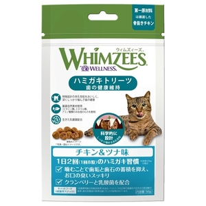 ウィムズィーズ 猫用