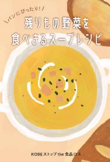 *神戸市公式HPより引用