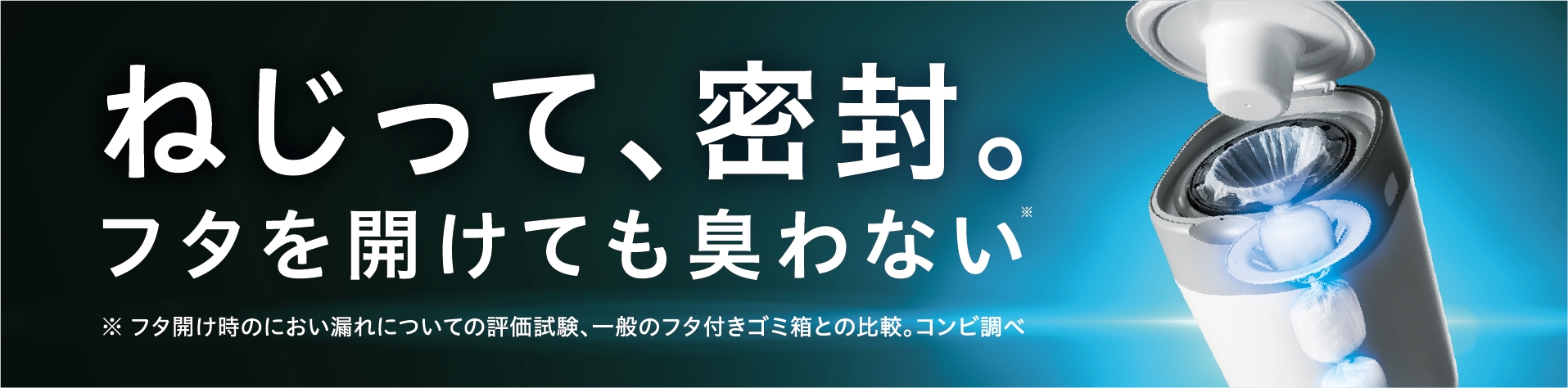87％のママが使用済み紙おむつに不快な思い(※1) フタを開けても臭わない(※2)おむつポット 2019年8月上旬発売