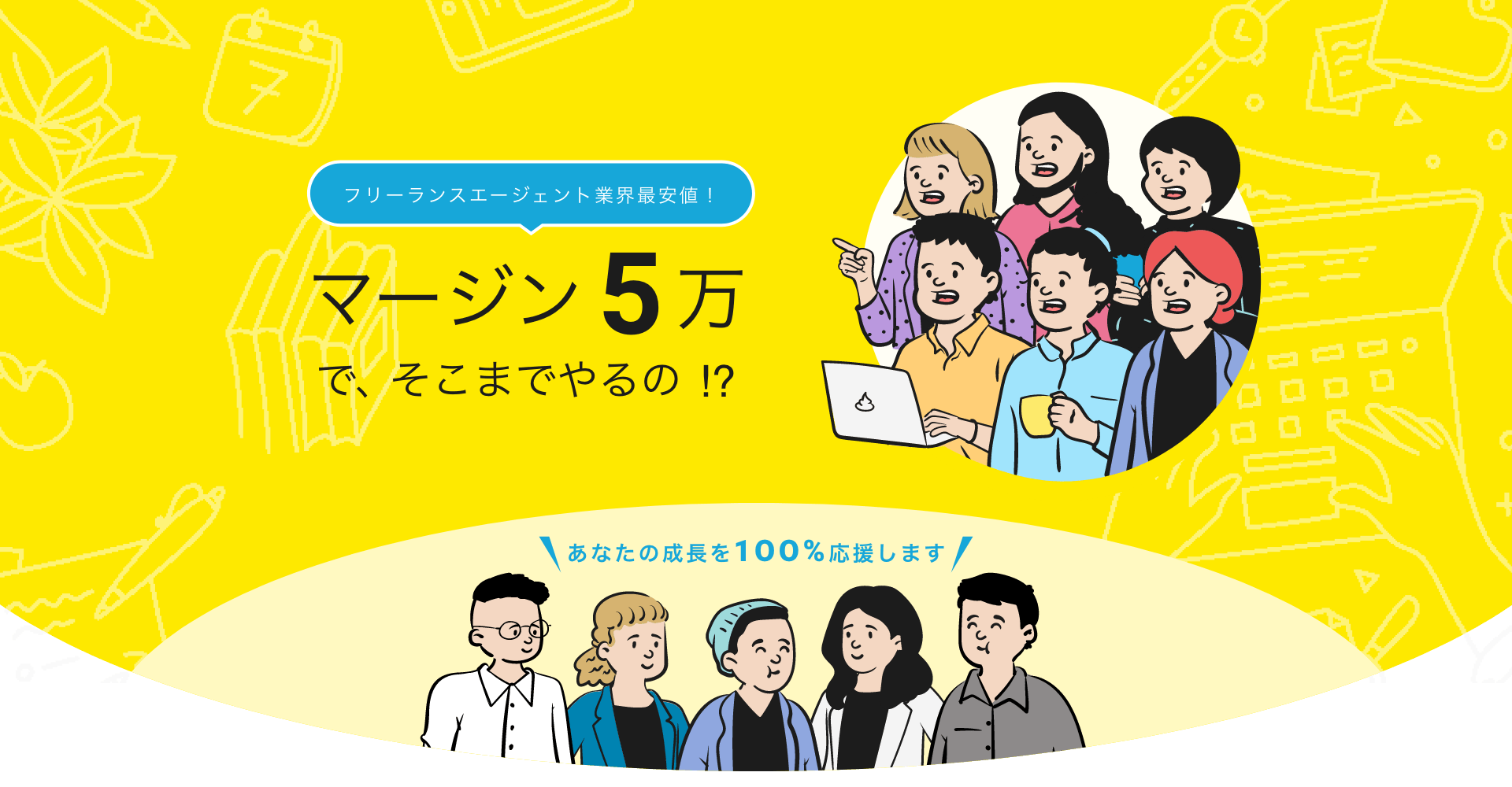 【平均年収997万】ACWEB Freelanceリリース!