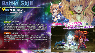 スキル詳細2