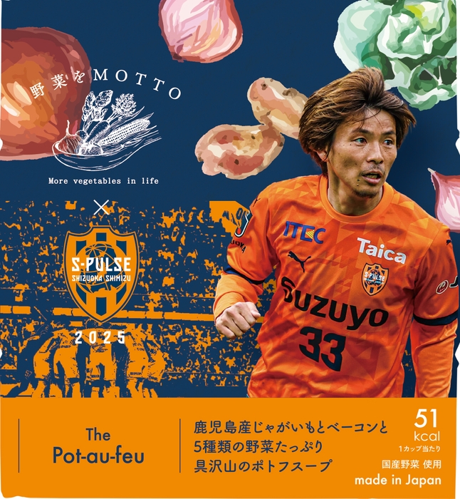 乾選手(ポトフ)