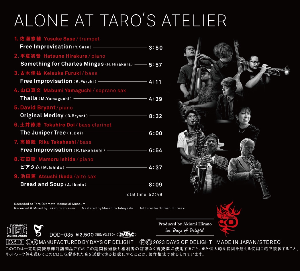 『Alone at TARO's Atelier』バックインレイ