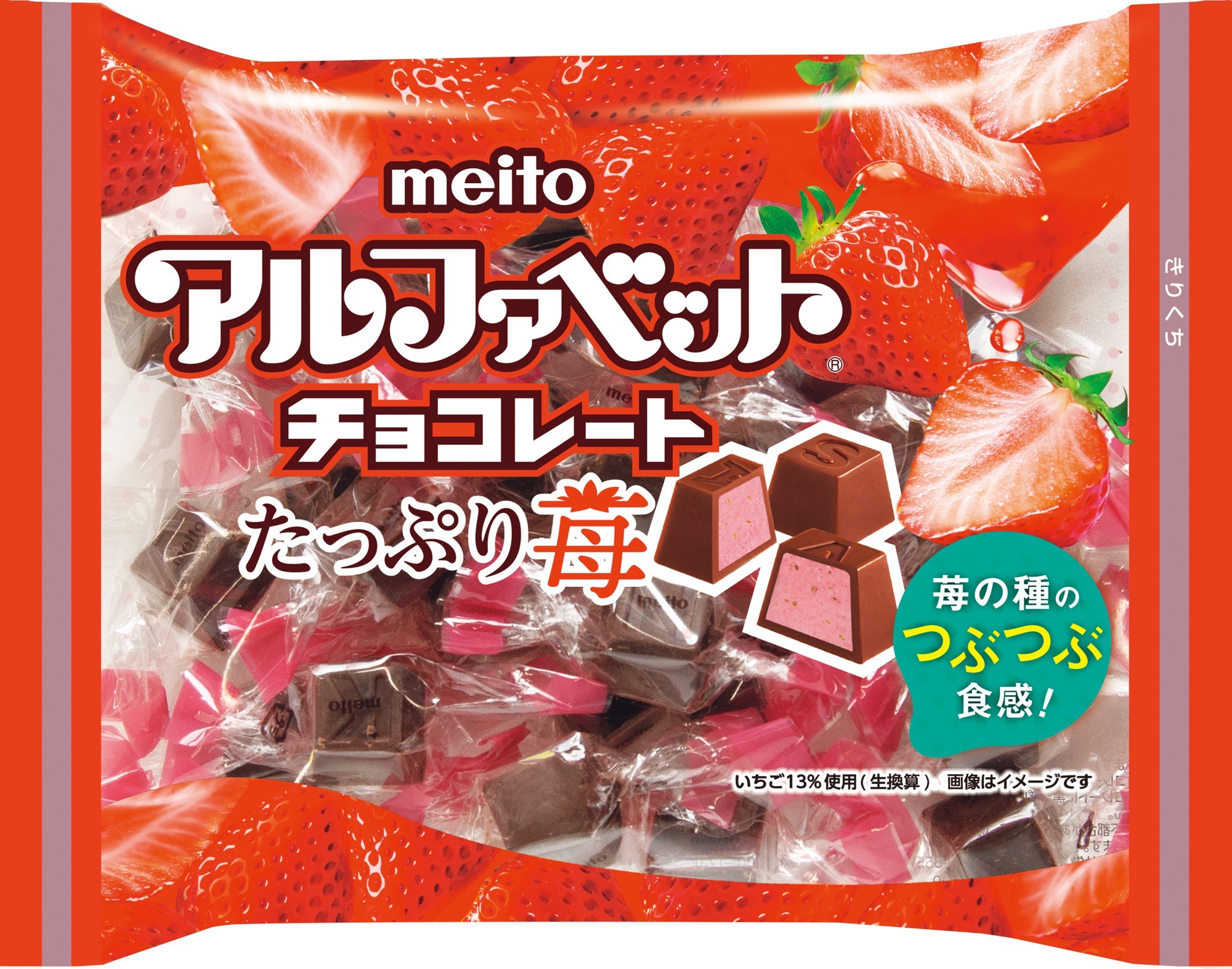 ついつい手が伸びるとまらないおいしさ！ アルファベットチョコレート