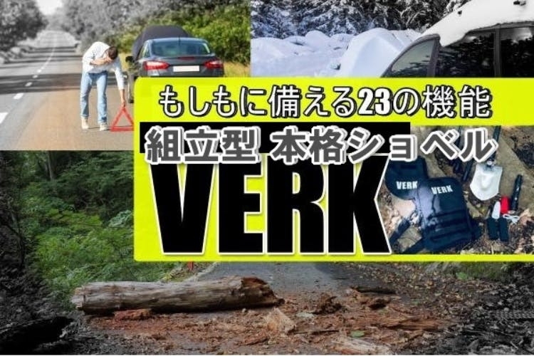 「VERK」