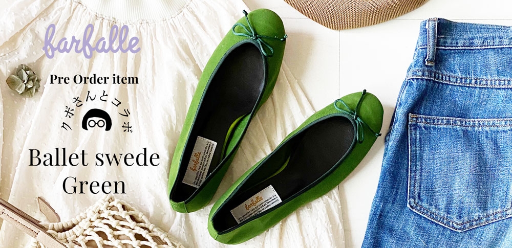 【ファルファーレ】人気インスタグラマーとのコラボシューズが好調!期間限定なので急いでチェックを。