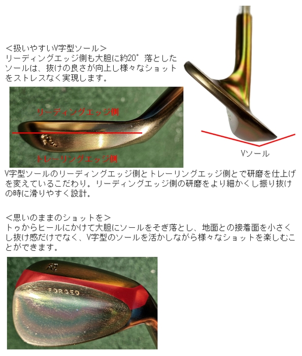 広田ゴルフ 軟鉄鍛造 フォージドウェッジ HT-012 商品説明2