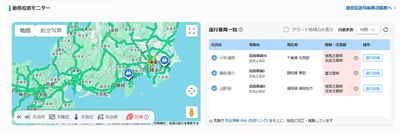 ＜動態渋滞表示＞＜気象警報・注意報表示＞
