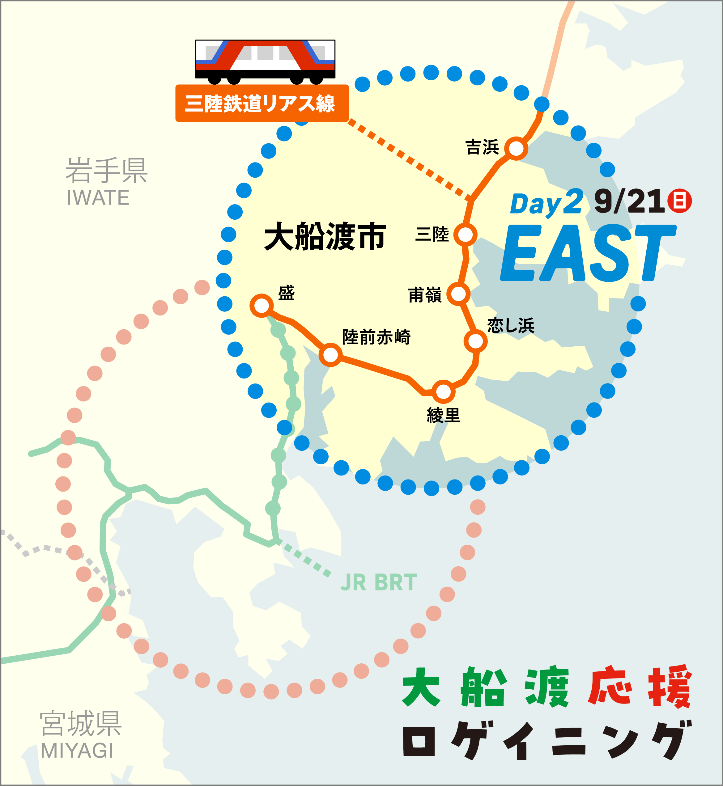 大船渡応援ロゲイニング地図Day2