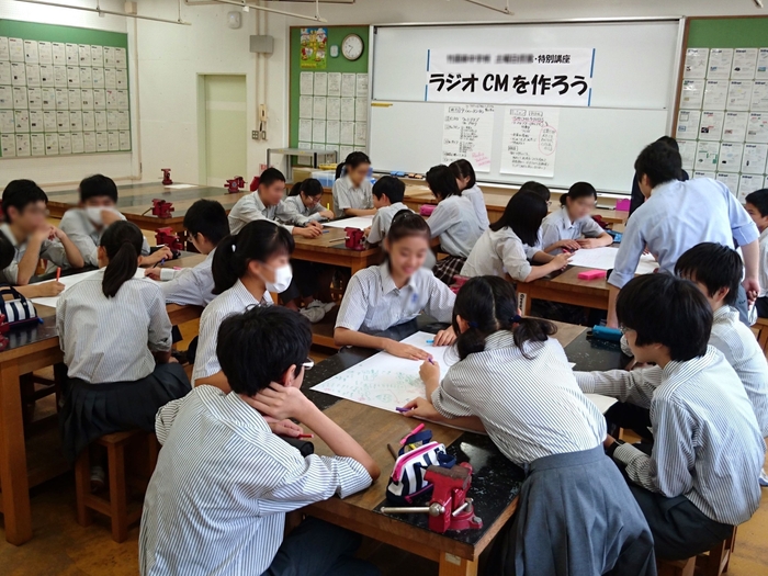中学校特別授業(ラジオCMを作ろう)