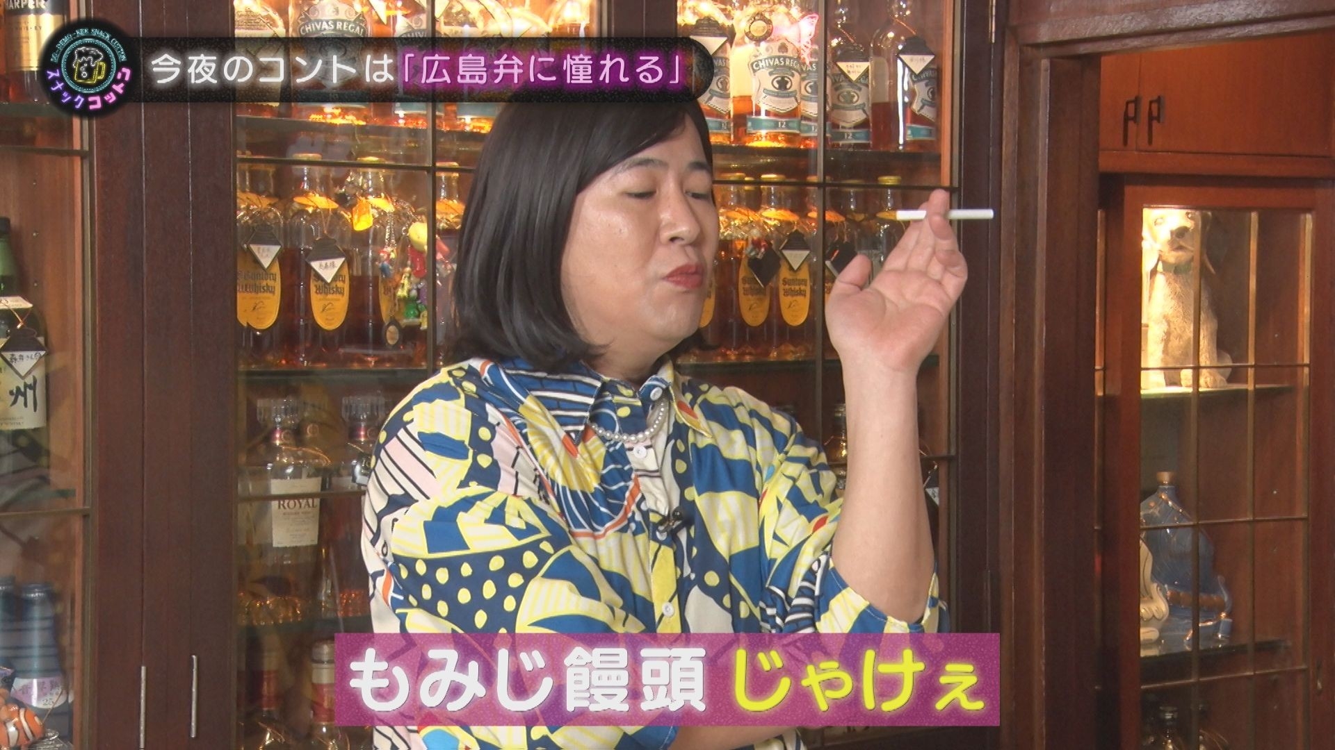 【スナックコットン】広島弁の伝道師が再訪！ギリギリ絶滅図鑑！広島弁の魅力を考える！　3月5日（木）深夜0時21分放送