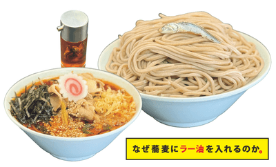 なぜ蕎麦にラー油を入れるのか。で提供する【嘘のよ〜な肉汁つけ麺】