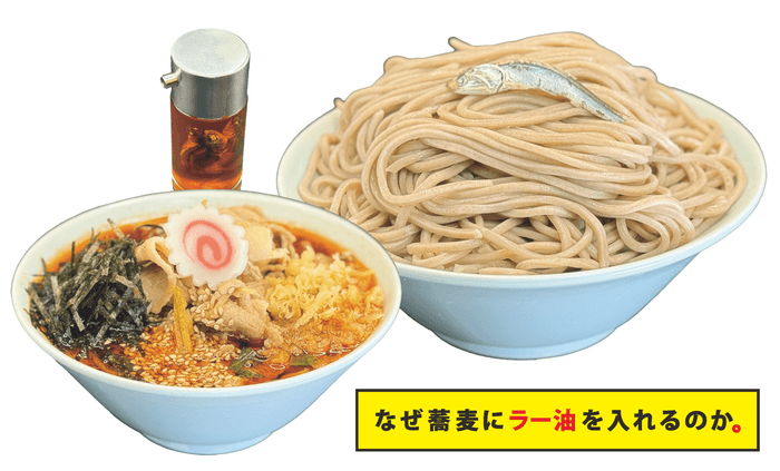 なぜ蕎麦にラー油を入れるのか。で提供する【嘘のよ〜な肉汁つけ麺】