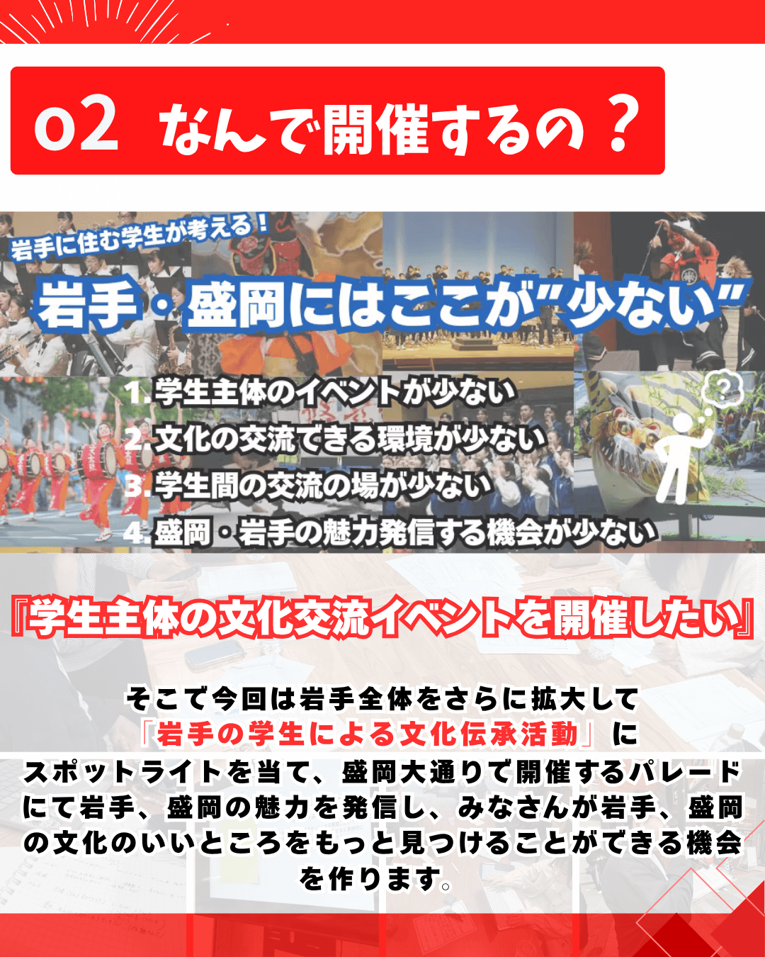 盛燈祭を開催する理由