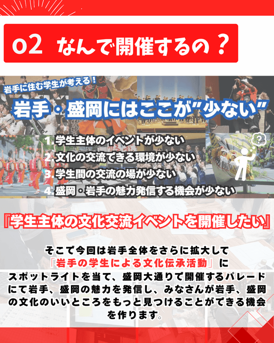 盛燈祭を開催する理由