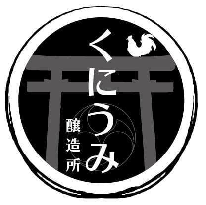 くにうみ醸造所