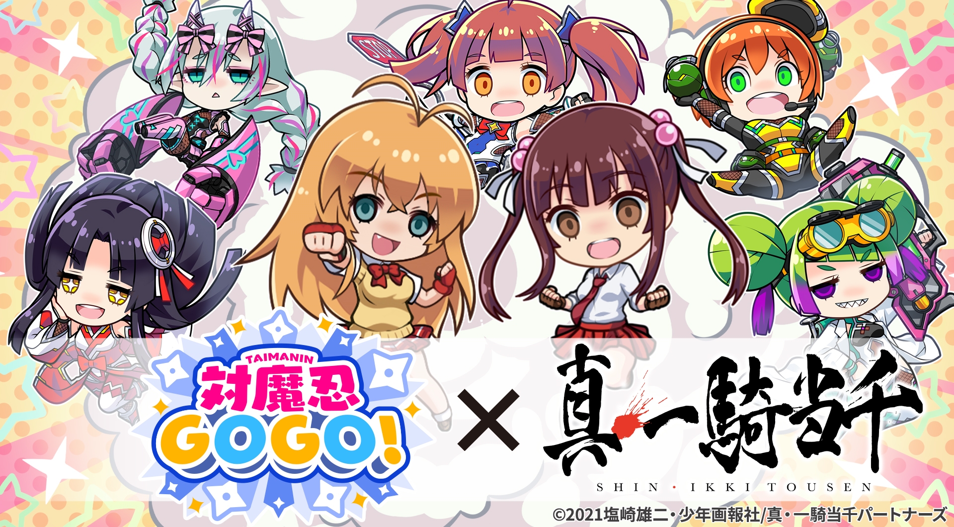 「対魔忍GOGO！」×「真・一騎当千」　健全コラボ！ 6月1日（火）より開催決定！！