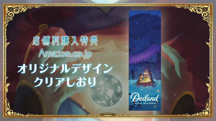 Amazon.co.jp:オリジナルデザインクリアしおり