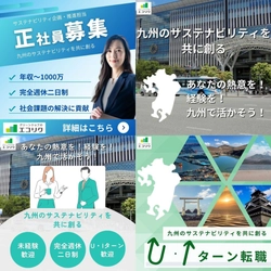 【九州の未来を拓く】株式会社グレイスは人材の力で地域課題に挑む！