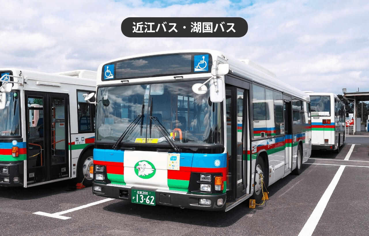 夏休み限定のお得な乗り放題パス！ 「近江バス・湖国バス 夏休み1DAY