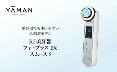 自宅でエステ体験！ふるさと納税でヤーマン「RF美顔器 フォトプラス EX スムースS」を静岡県裾野市から
