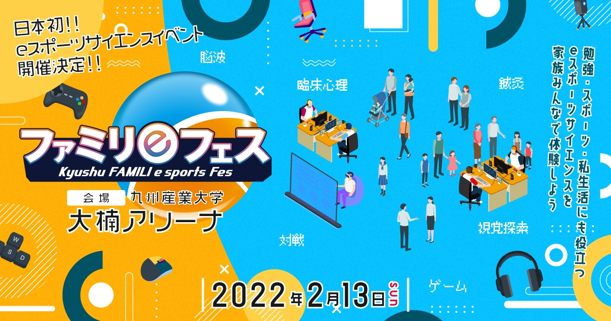 イベントキービジュアル公開