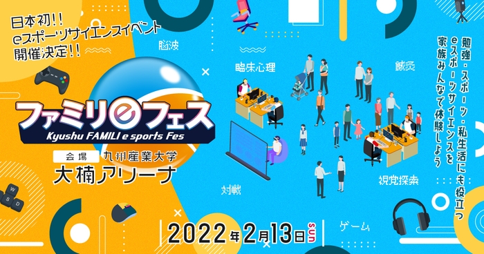 イベントキービジュアル公開