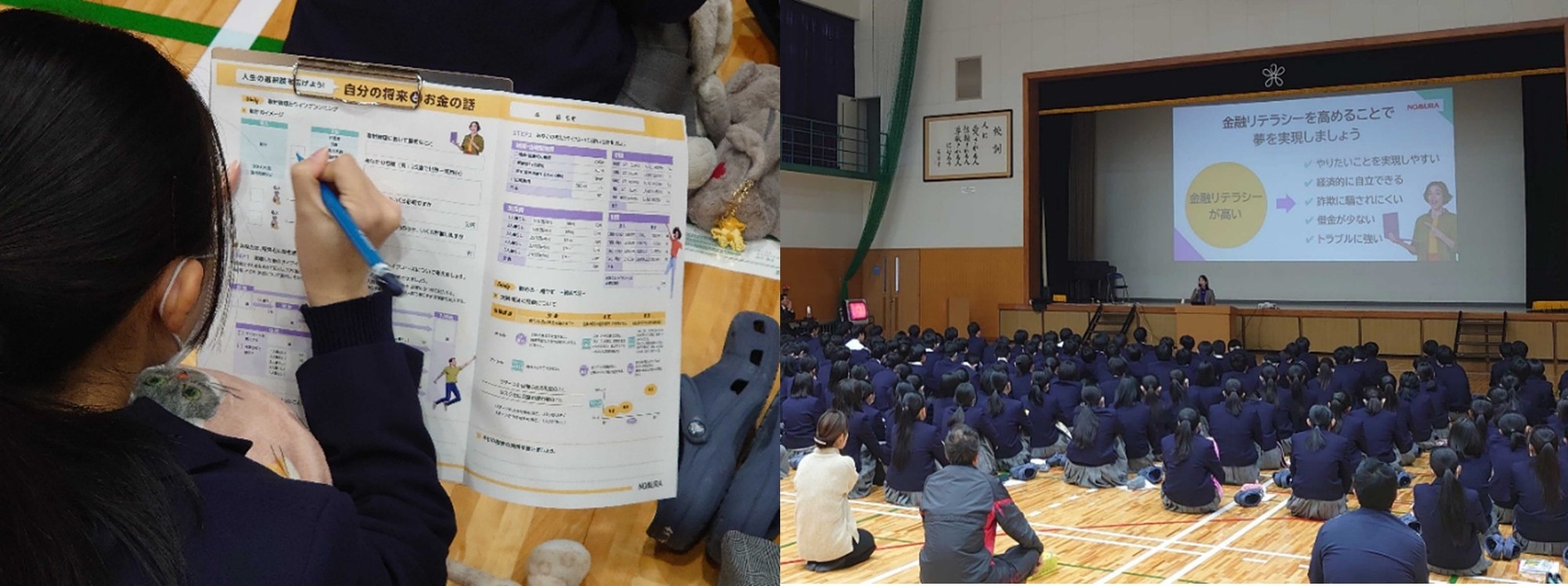 令和6年(2024年)に実施した「金融・経済に係る教育プログラム」の様子